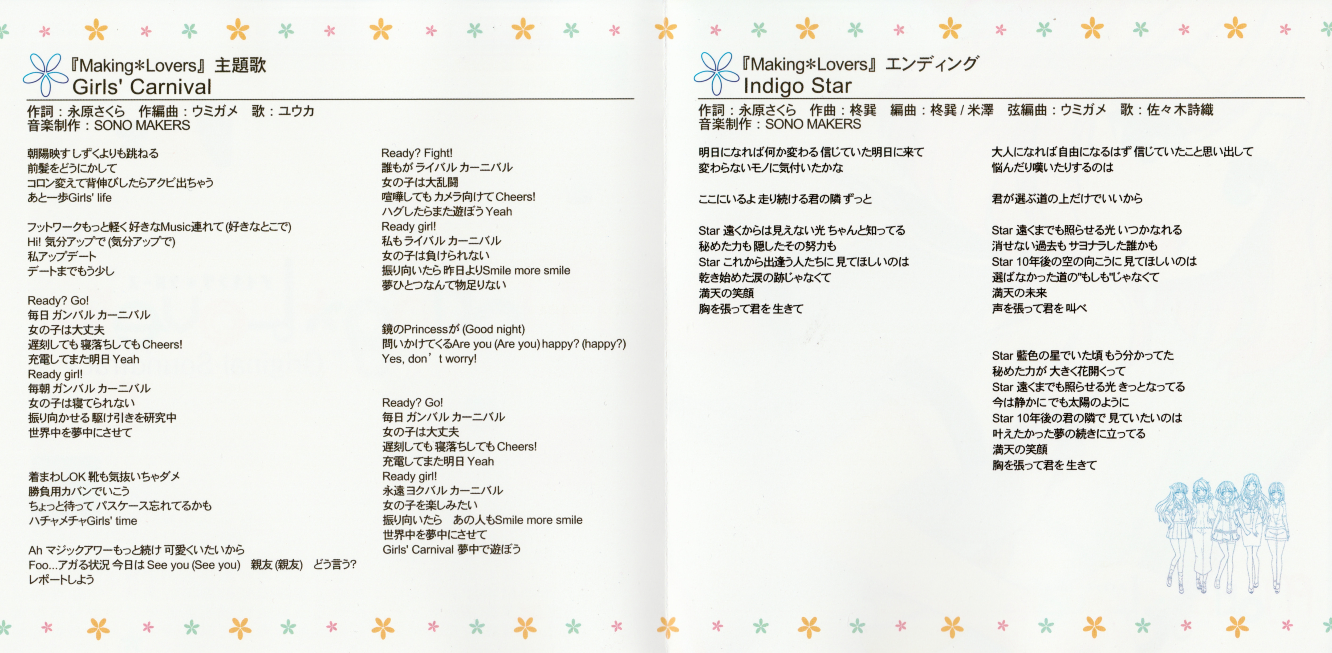Amazon.co.jp: Making*Lovers オリジナルサウンドトラック